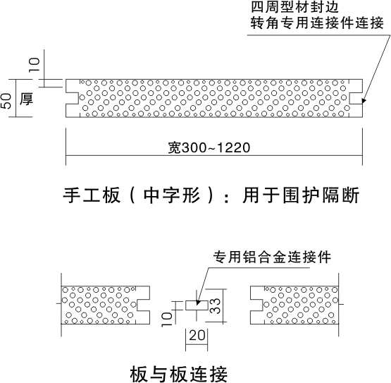 1575601280126497.png 板與板(bǎn)連接.png