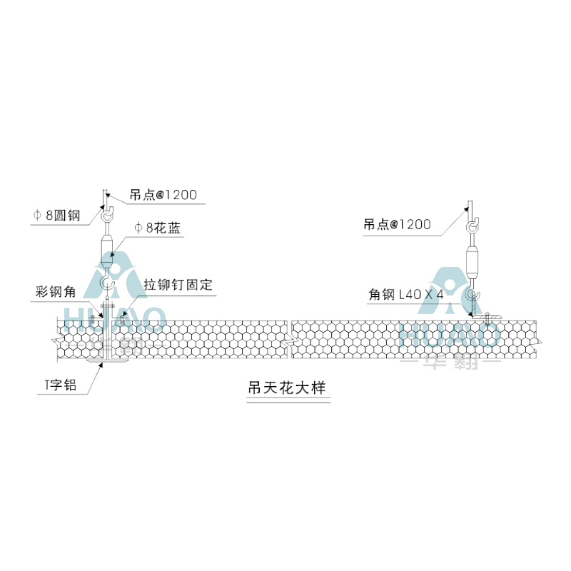 吊（diào）天花大樣
