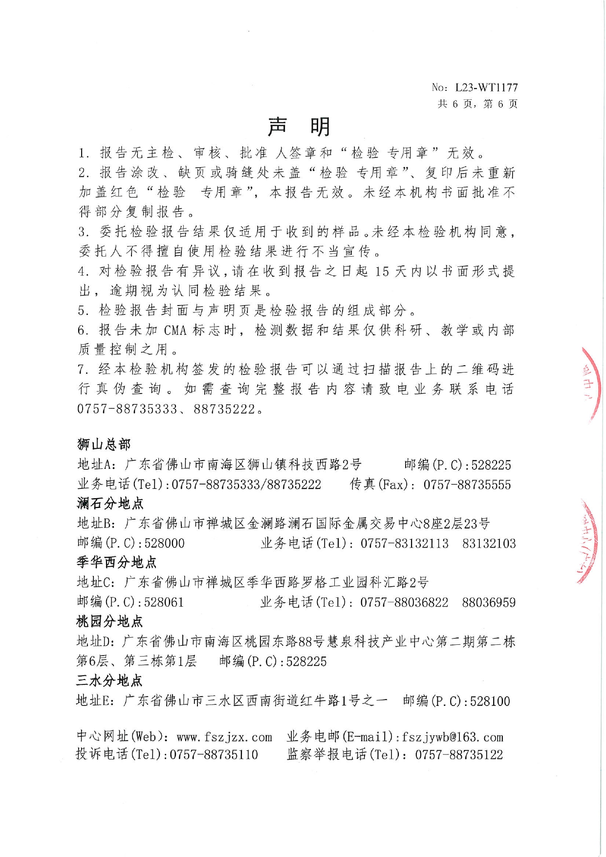 1684129769781440.jpg 鋁合金淨化型材 - 電泳塗漆(qī)型材2023_page-0006.jpg