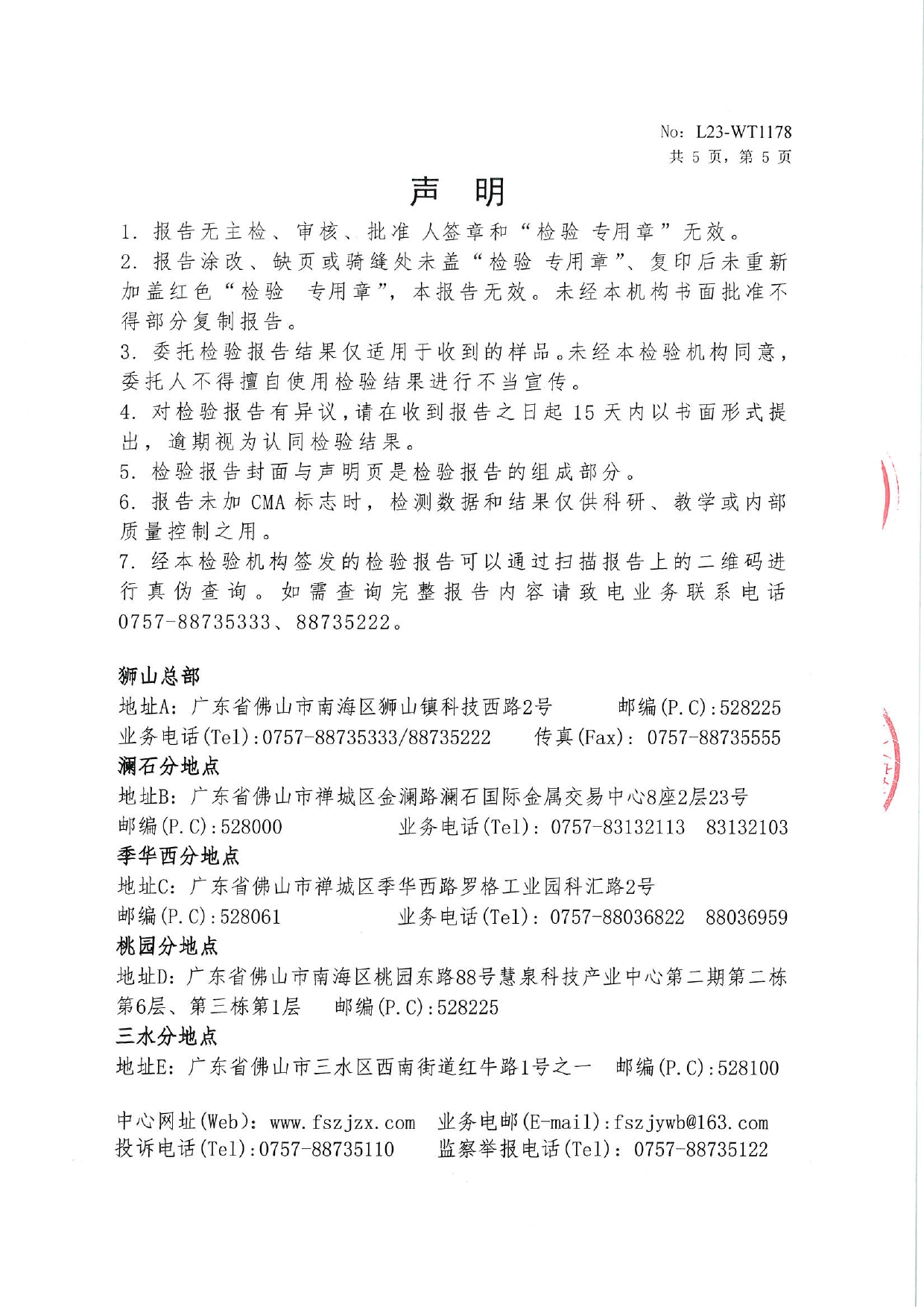1684129927147493.jpg 鋁合(hé)金淨化型材-陽極氧化(huà)型材2023_page-0005.jpg