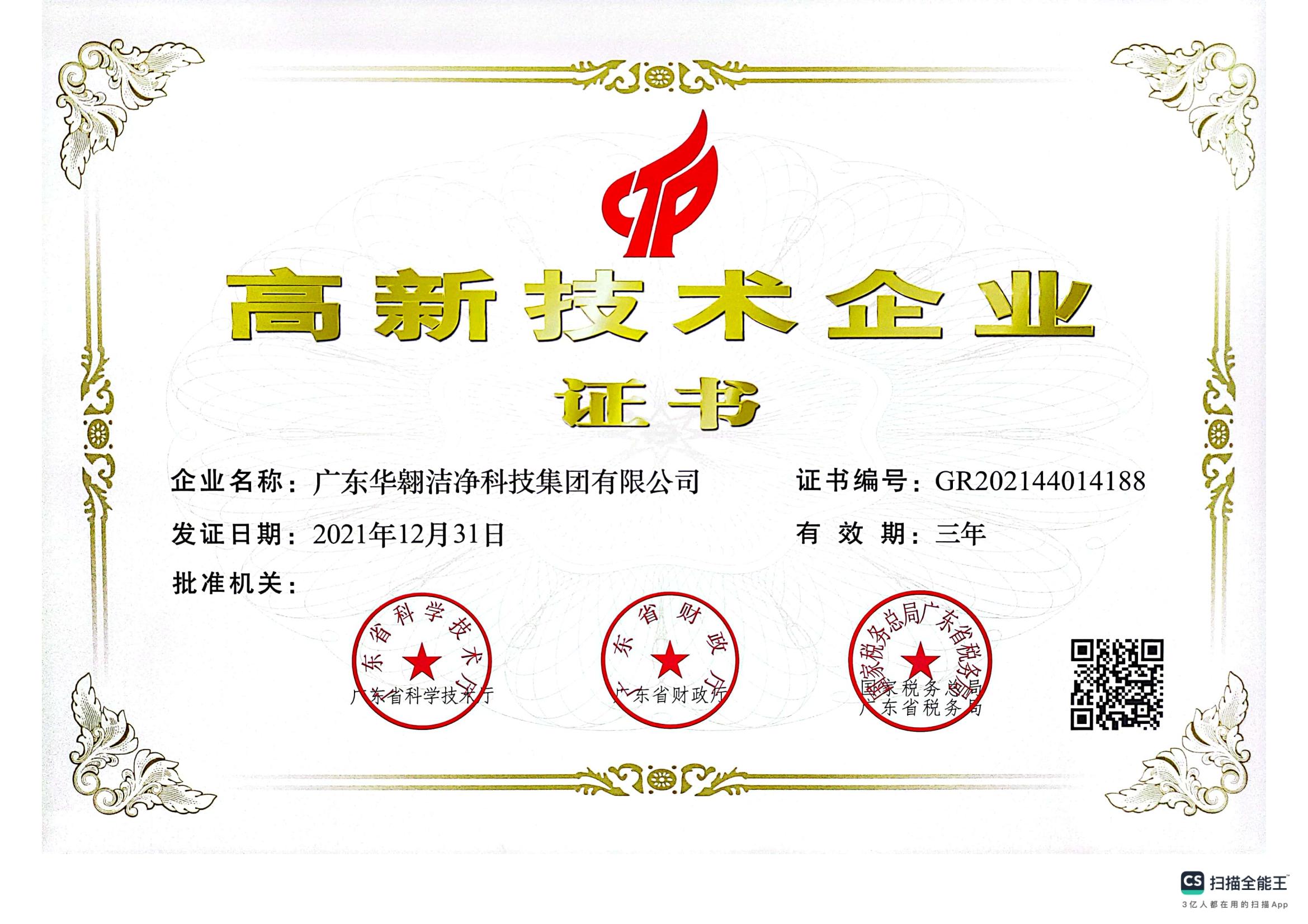 所獲榮（róng）譽